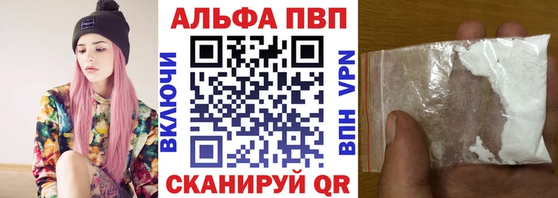 купить наркотики цена Сим Alfa_PVP крисы CK