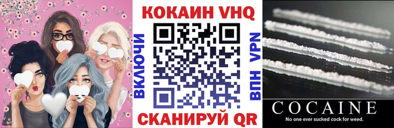 Кокаин VHQ Сим