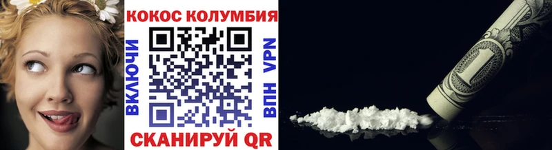 КОКАИН Колумбийский  наркота  KRAKEN зеркало  Сим 