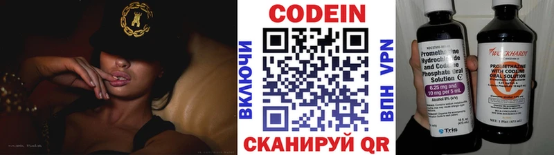 Кодеиновый сироп Lean Purple Drank  Сим 