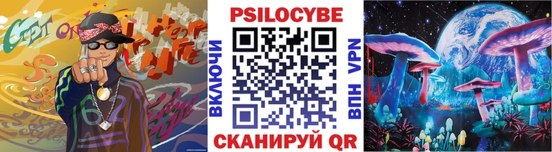 Галлюциногенные грибы Psilocybe  купить наркотики цена  Сим 